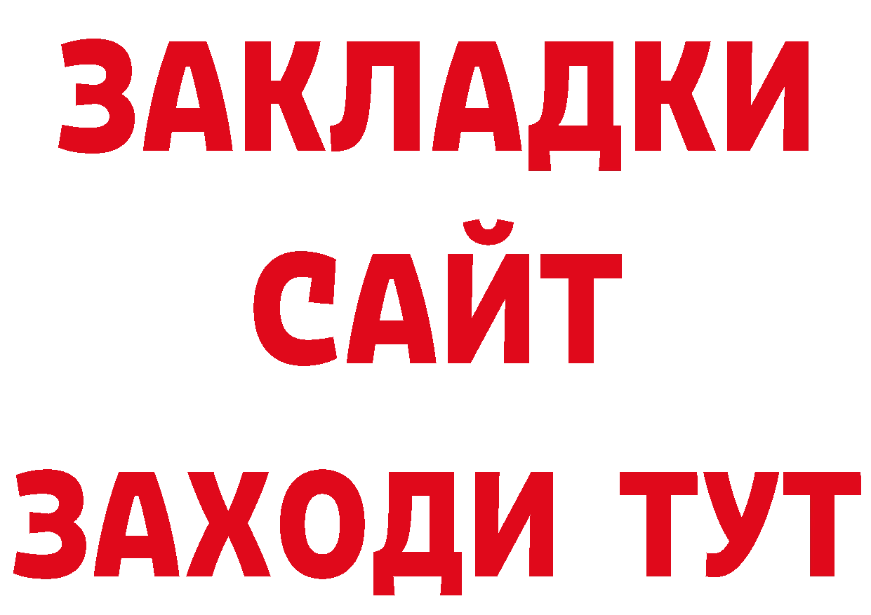 ТГК жижа сайт нарко площадка блэк спрут Кропоткин